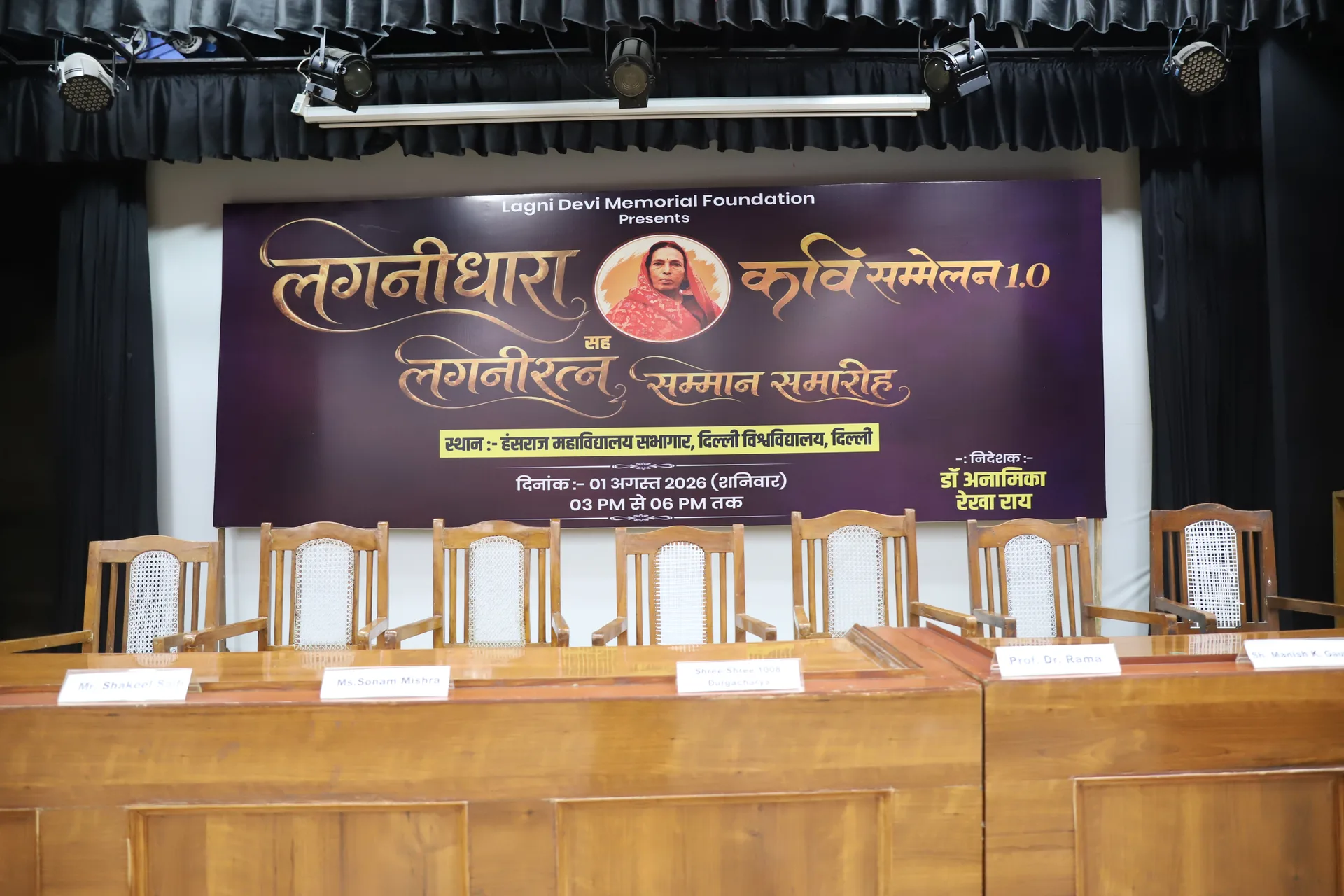 The stage set for Kavi Sammelan 1.0