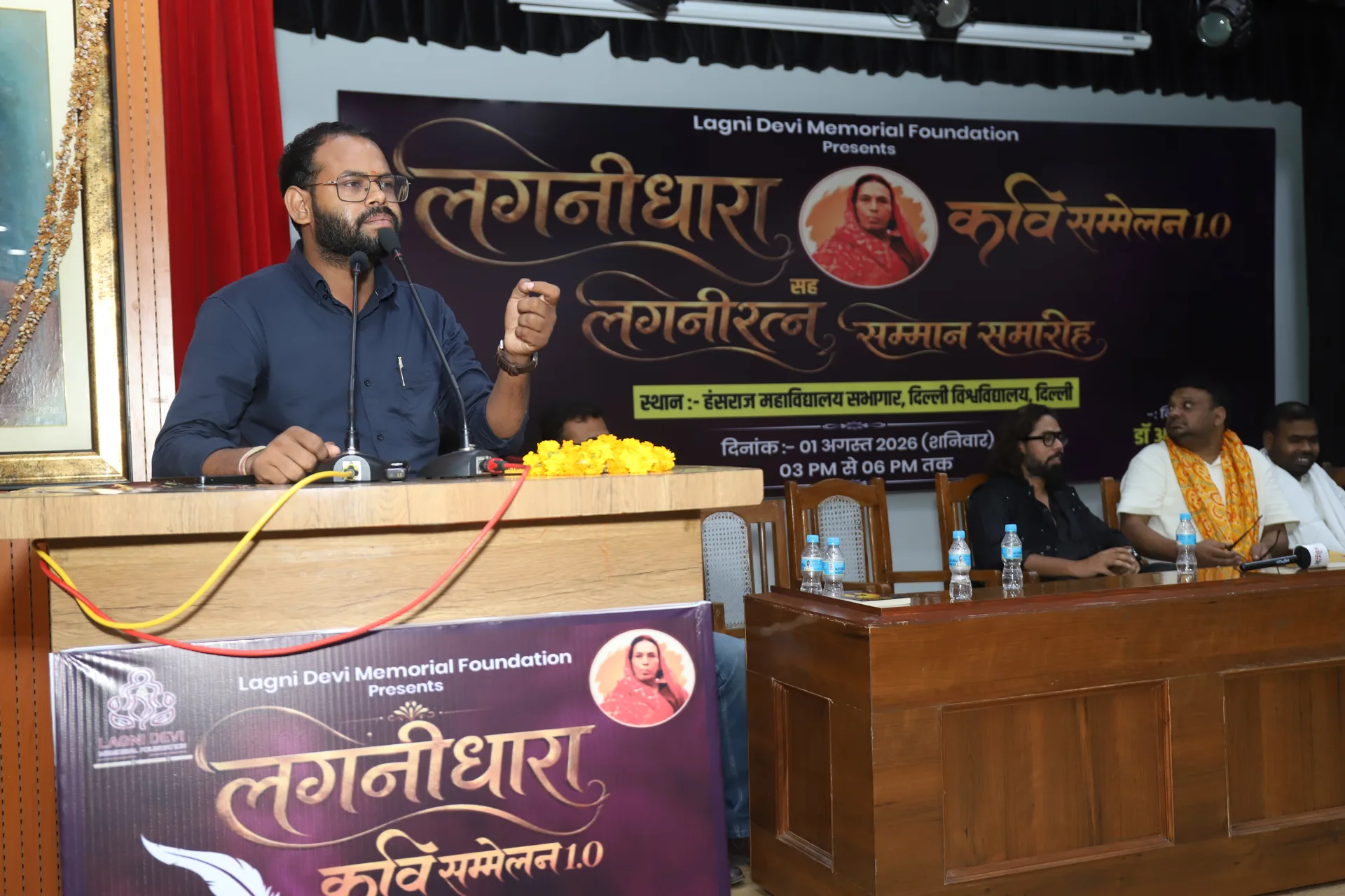 Address at Kavi Sammelan 1.0