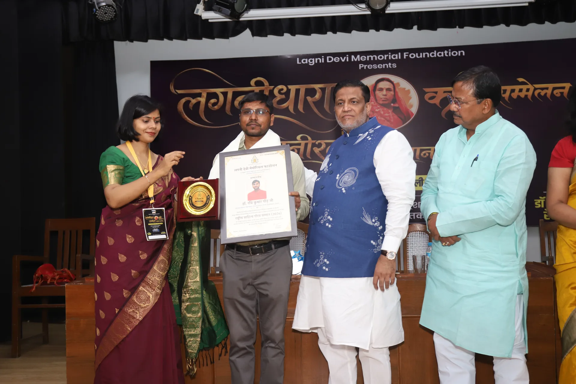 Rashtriya Sahitya Gaurav Samman 2026